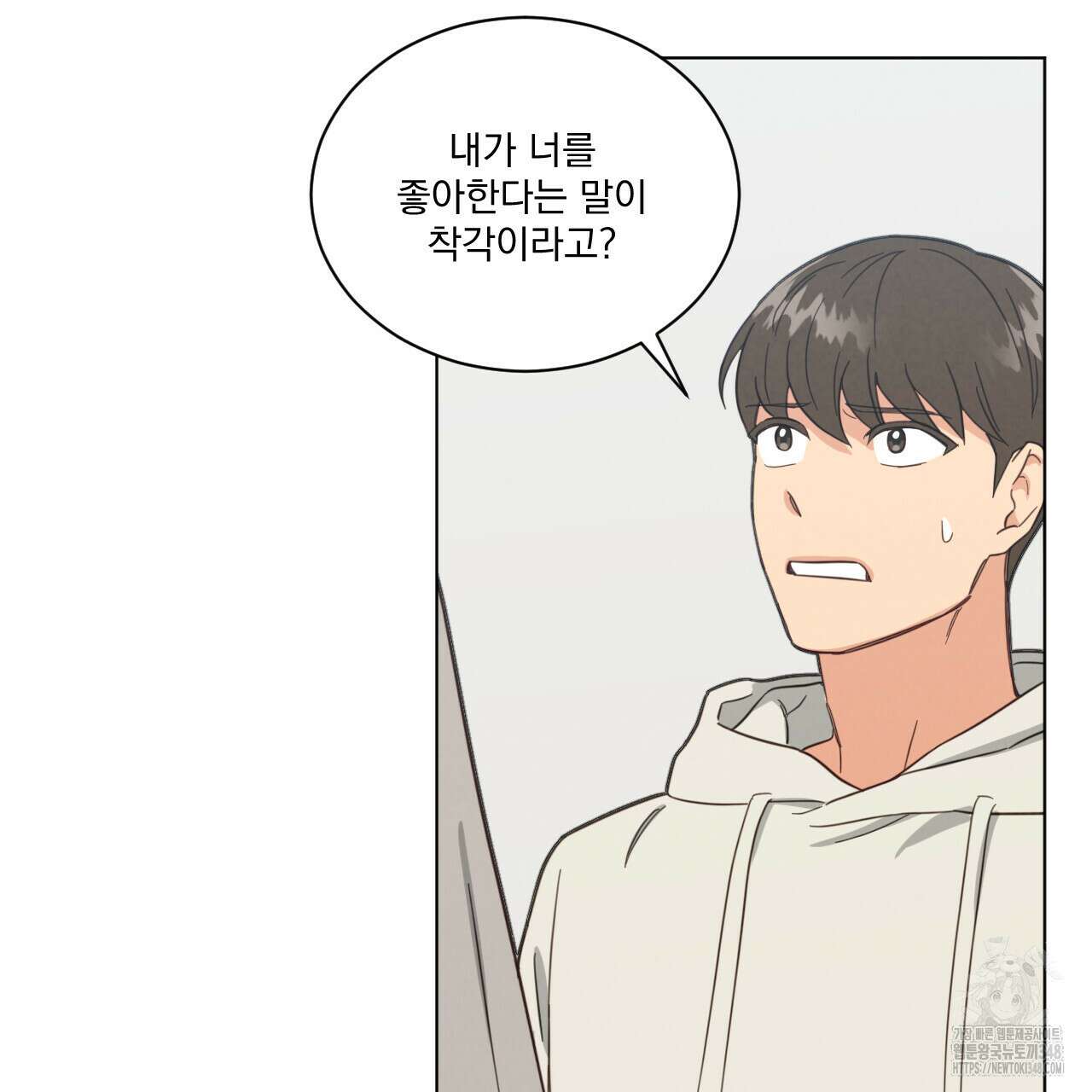 어브노말 룸메이트 67화 13