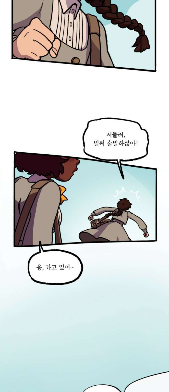 마리오네타 1화 9