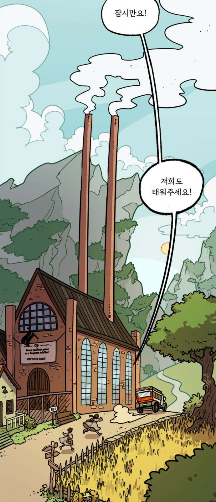 마리오네타 1화 10