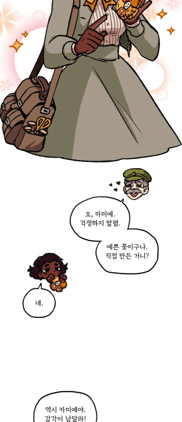 마리오네타 1화 14