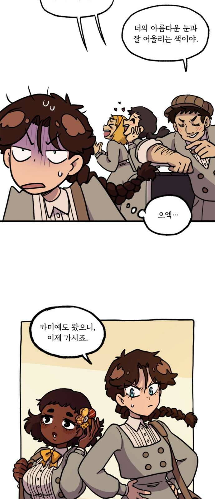 마리오네타 1화 15