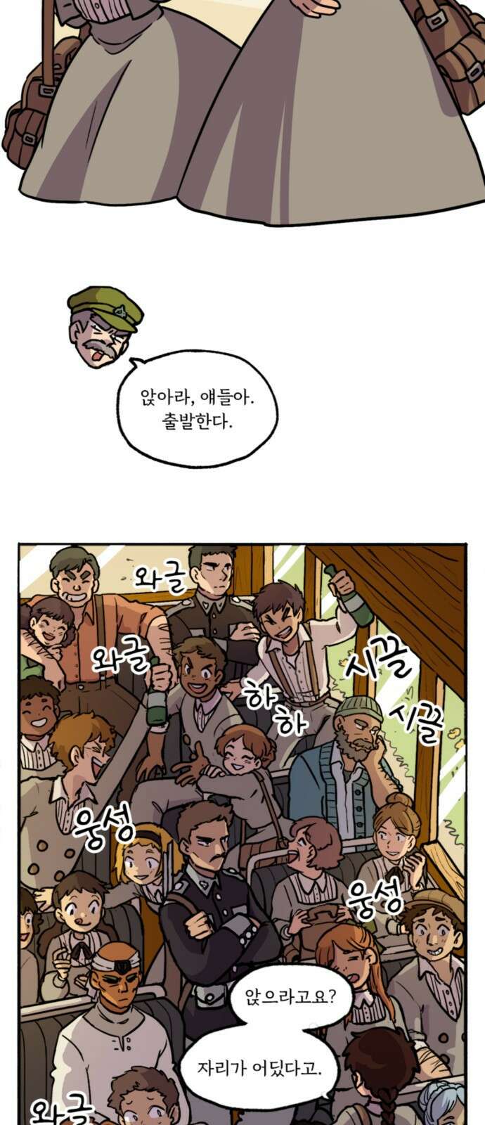 마리오네타 1화 16