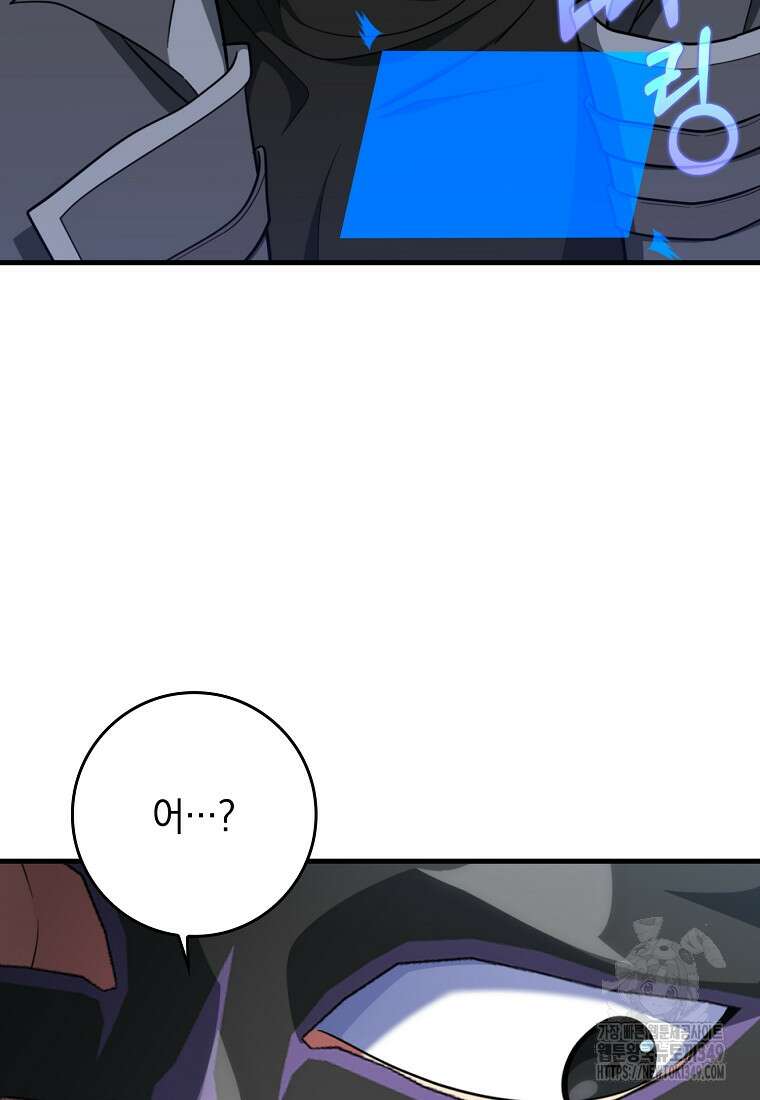 만렙 플레이어 70화 4
