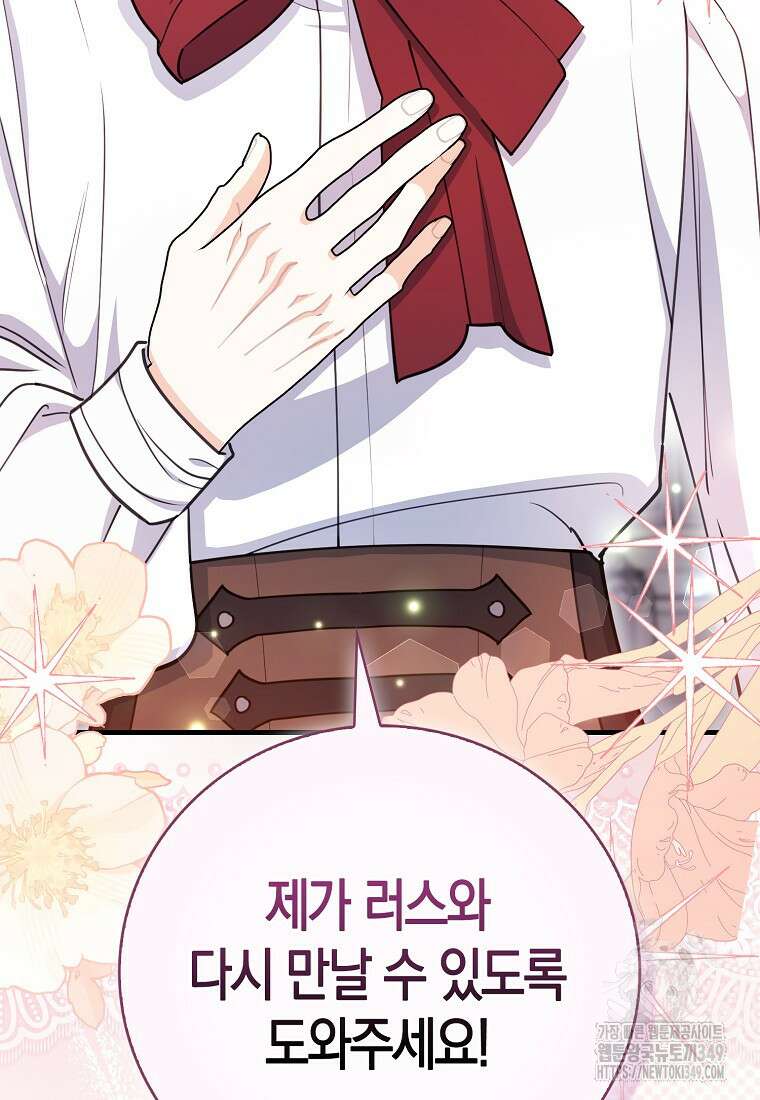 미친 범고래의 애착 펭귄 22화 2