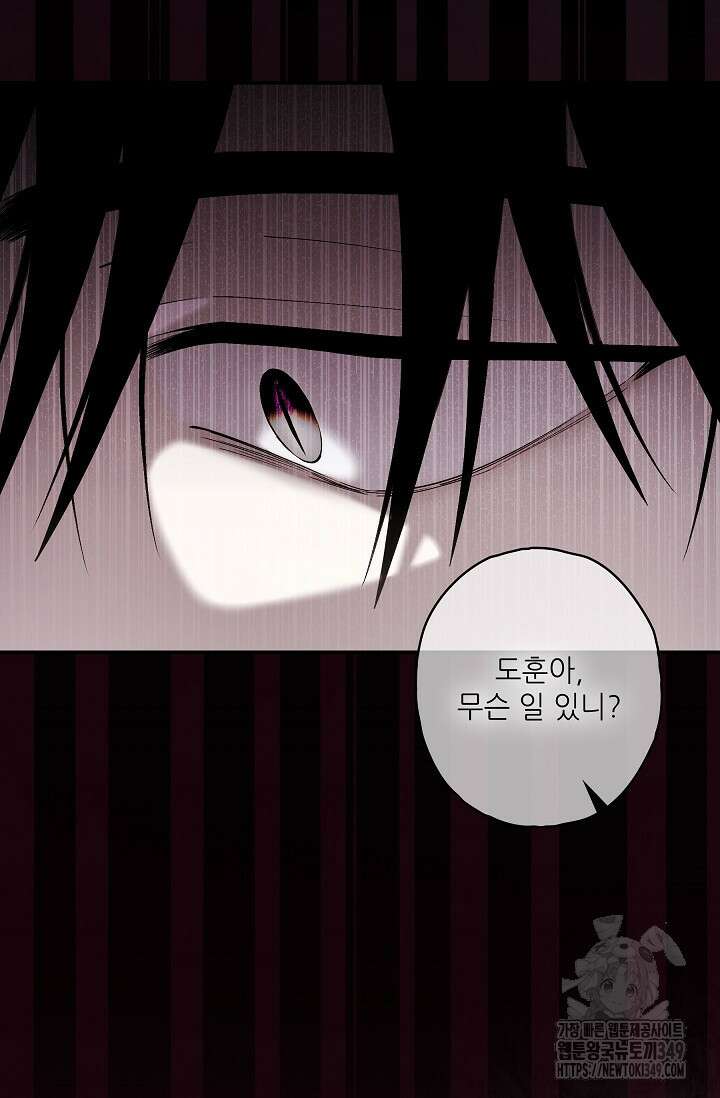 먹이사슬(카카오) 49화 4