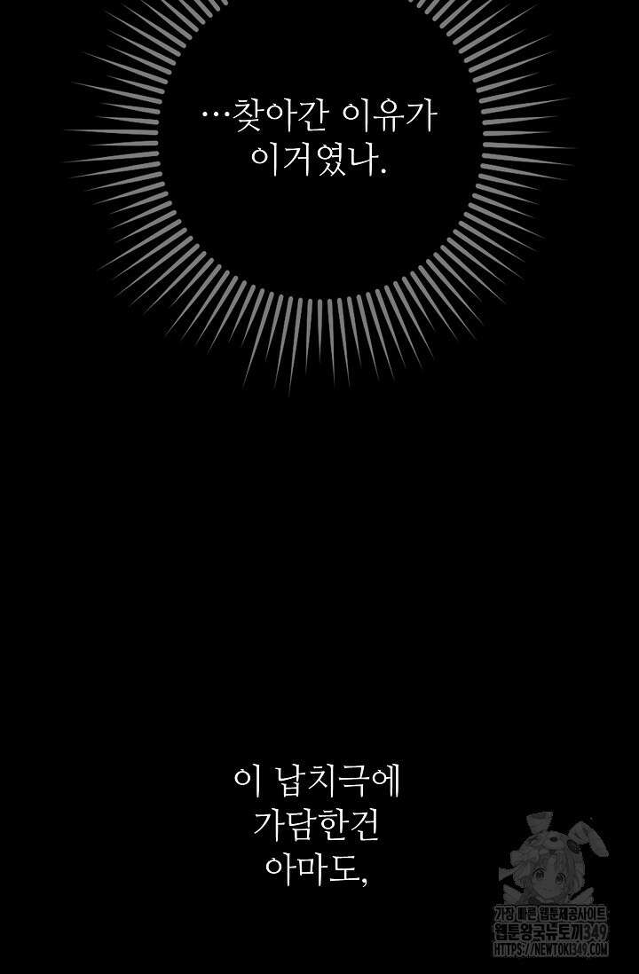 먹이사슬(카카오) 49화 7