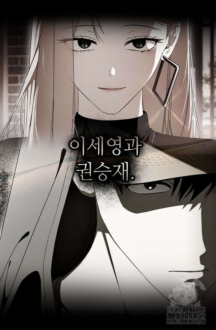 먹이사슬(카카오) 49화 8