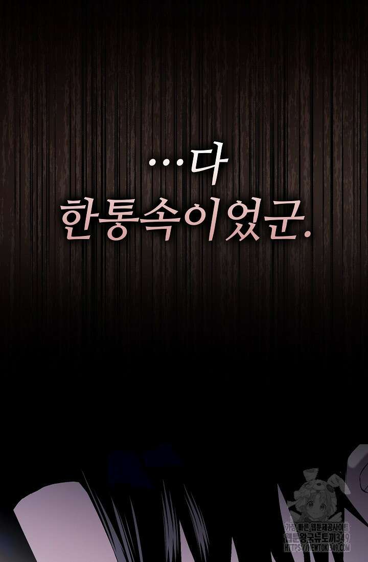 먹이사슬(카카오) 49화 12
