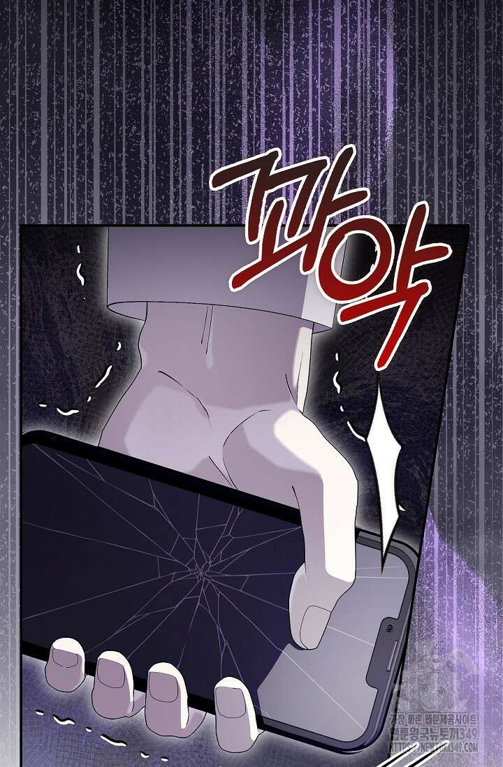 먹이사슬(카카오) 49화 18