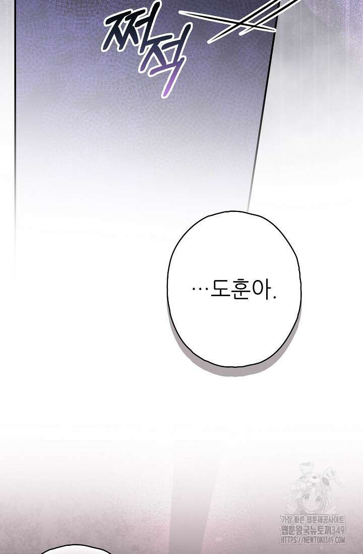 먹이사슬(카카오) 49화 19