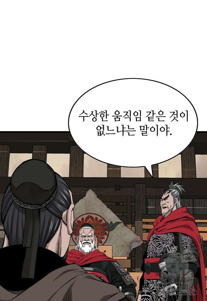 천하제일 의뢰문 79화 10
