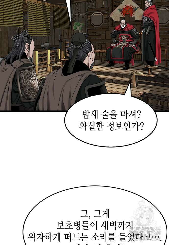 천하제일 의뢰문 79화 13