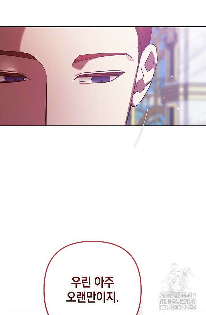 이 결혼은 어차피 망하게 되어 있다 80화 6