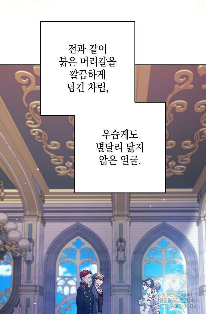 이 결혼은 어차피 망하게 되어 있다 80화 10
