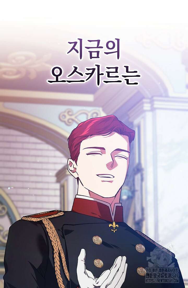 이 결혼은 어차피 망하게 되어 있다 80화 12