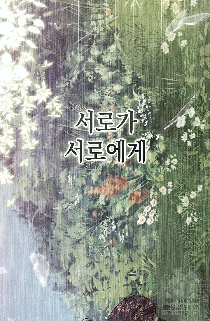 이 결혼은 어차피 망하게 되어 있다 80화 18