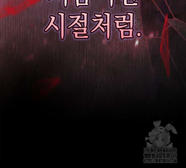 이 결혼은 어차피 망하게 되어 있다 80화 20