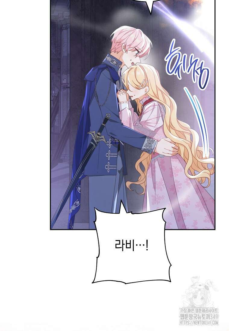 친구는 소중히 대해 주세요 75화 17