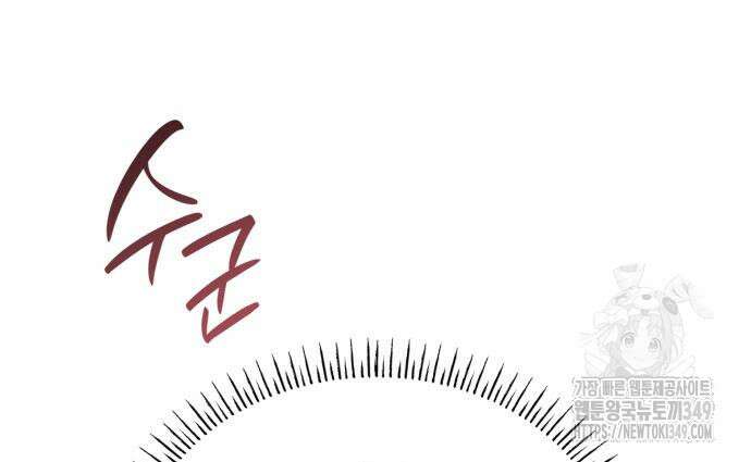 천재 공작가의 양녀로 살아남기 33화 20
