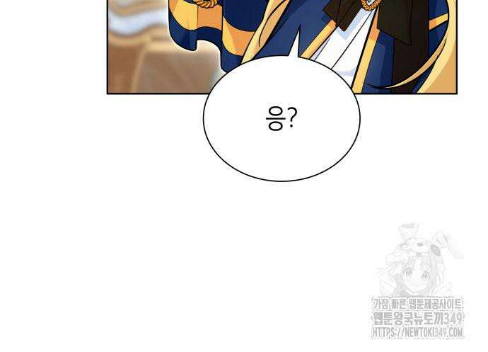 천재 공작가의 양녀로 살아남기 33화 26