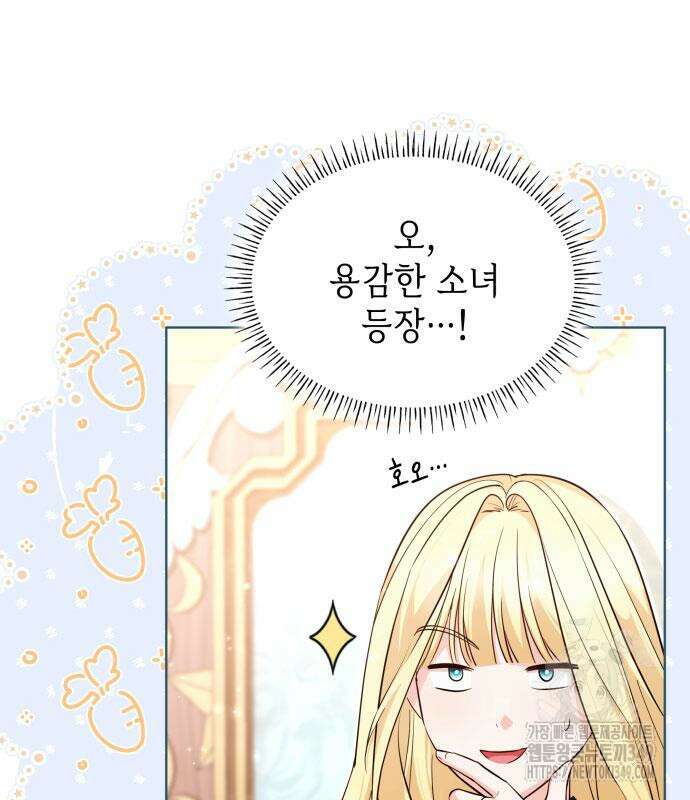 천재 공작가의 양녀로 살아남기 33화 31