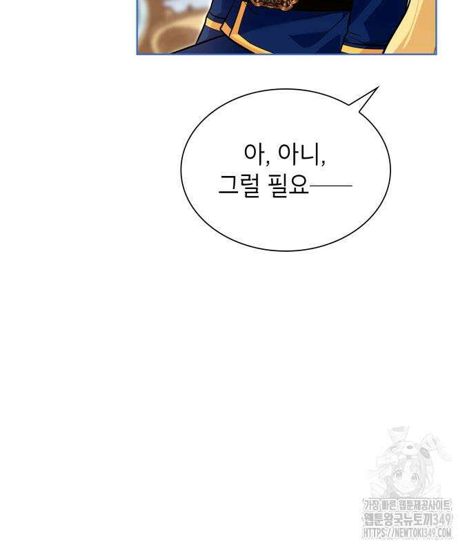 천재 공작가의 양녀로 살아남기 33화 40