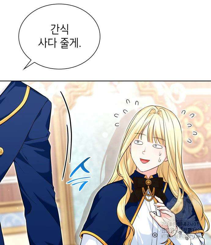 천재 공작가의 양녀로 살아남기 33화 41