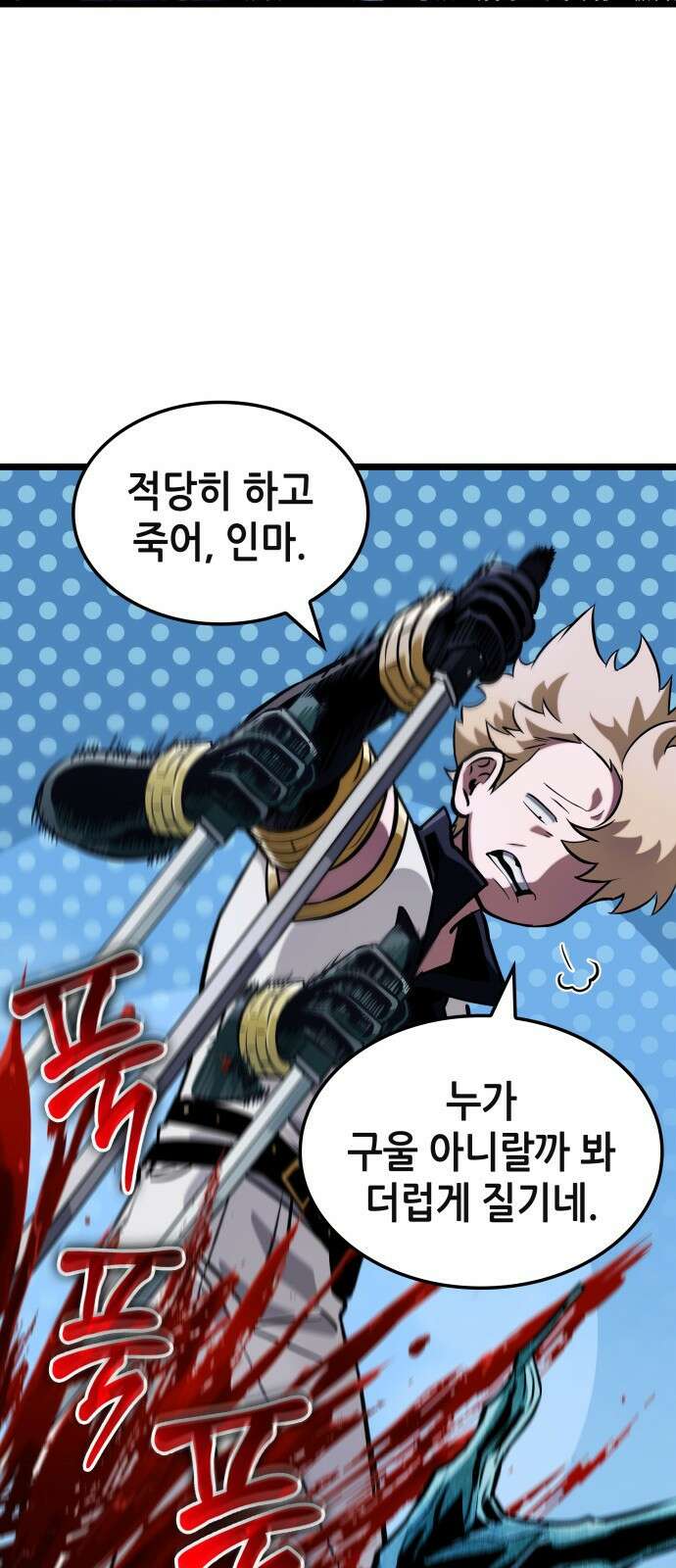 아라드의 빛: 먼저 걷는 자 3화 4