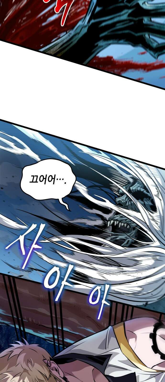 아라드의 빛: 먼저 걷는 자 3화 5