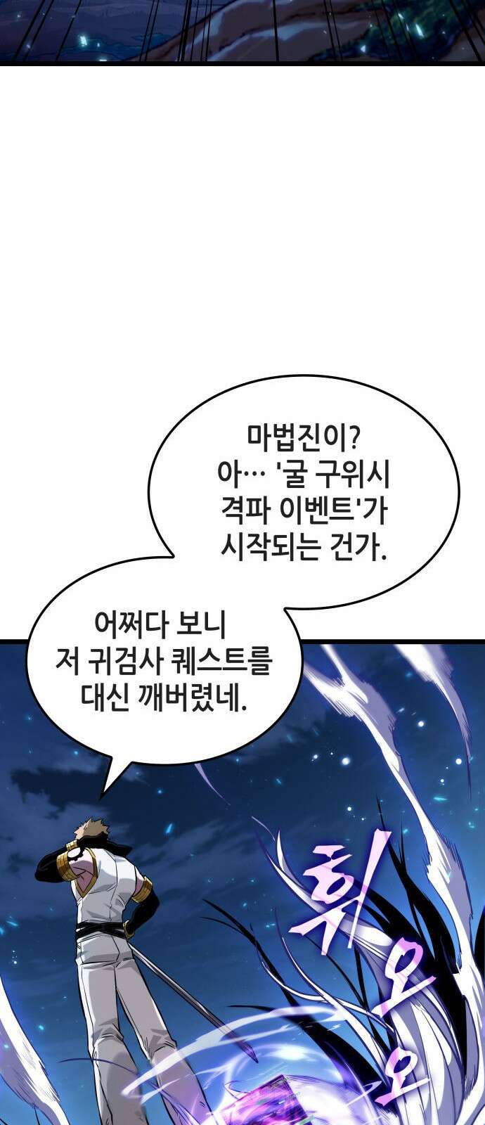 아라드의 빛: 먼저 걷는 자 3화 7