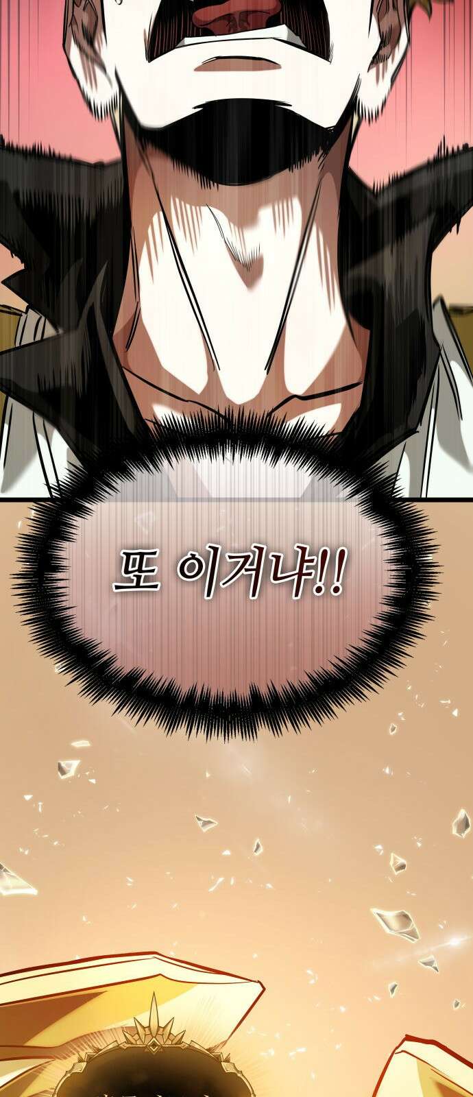 아라드의 빛: 먼저 걷는 자 3화 15
