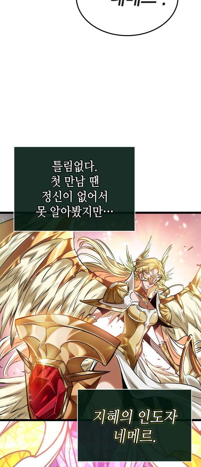 아라드의 빛: 먼저 걷는 자 3화 18