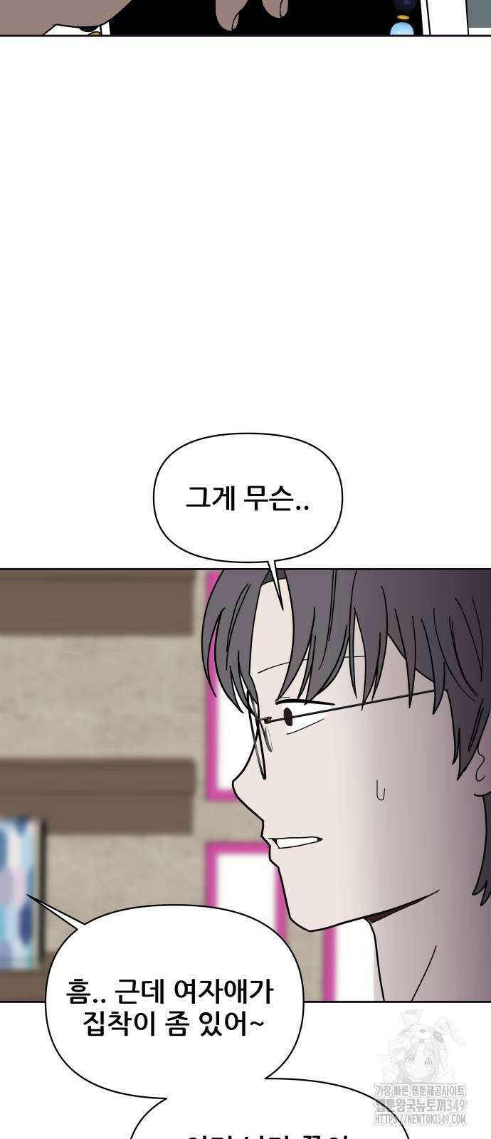 기생몽 11화 6