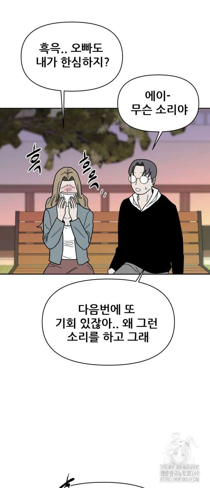 기생몽 11화 13