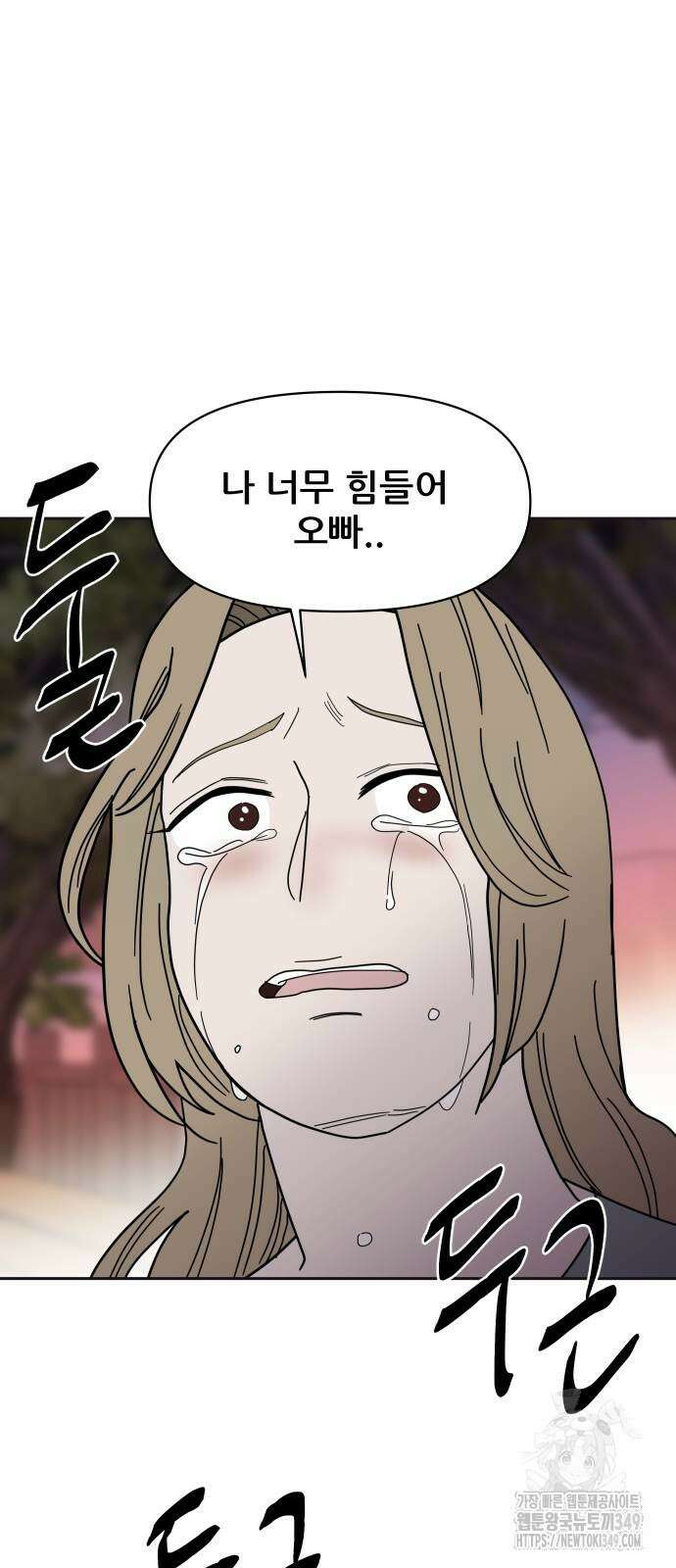 기생몽 11화 16