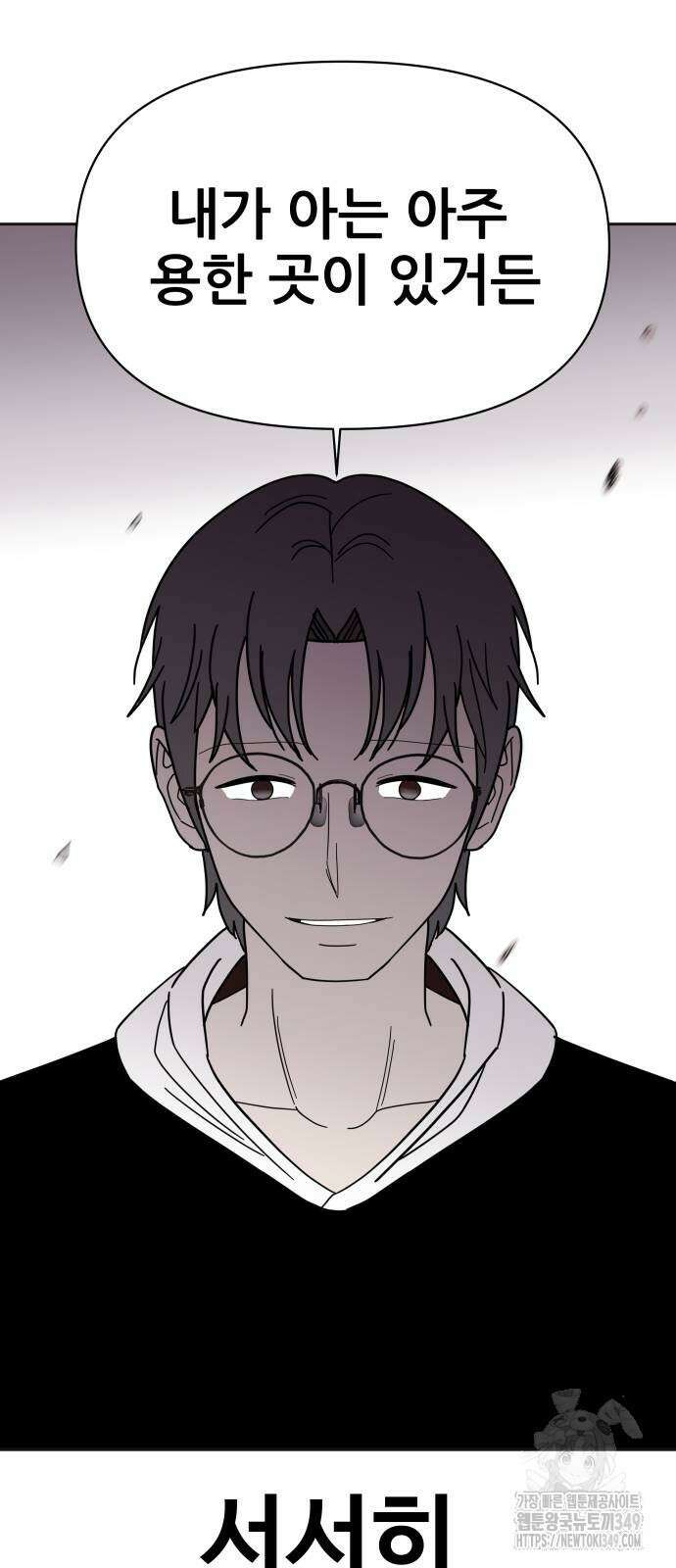 기생몽 11화 18