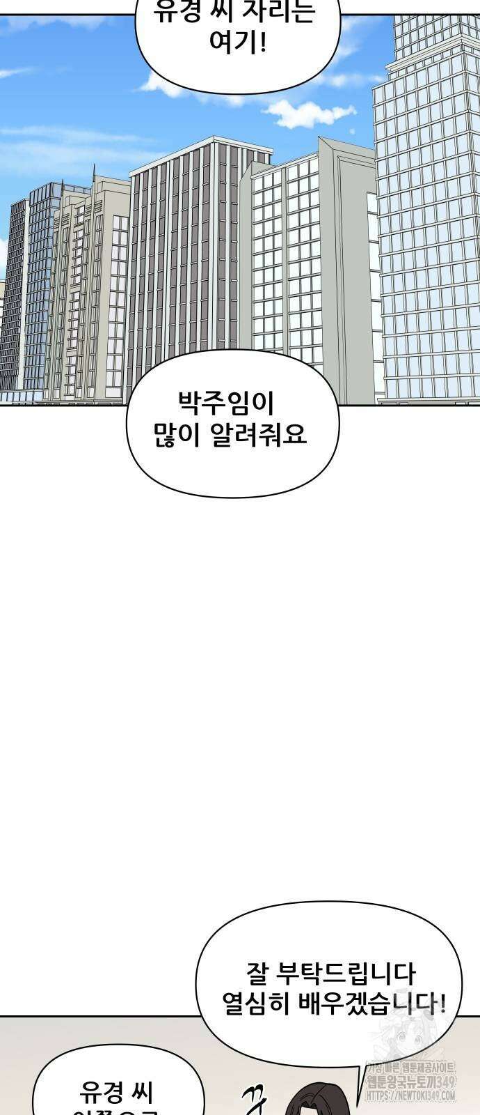 기생몽 11화 20