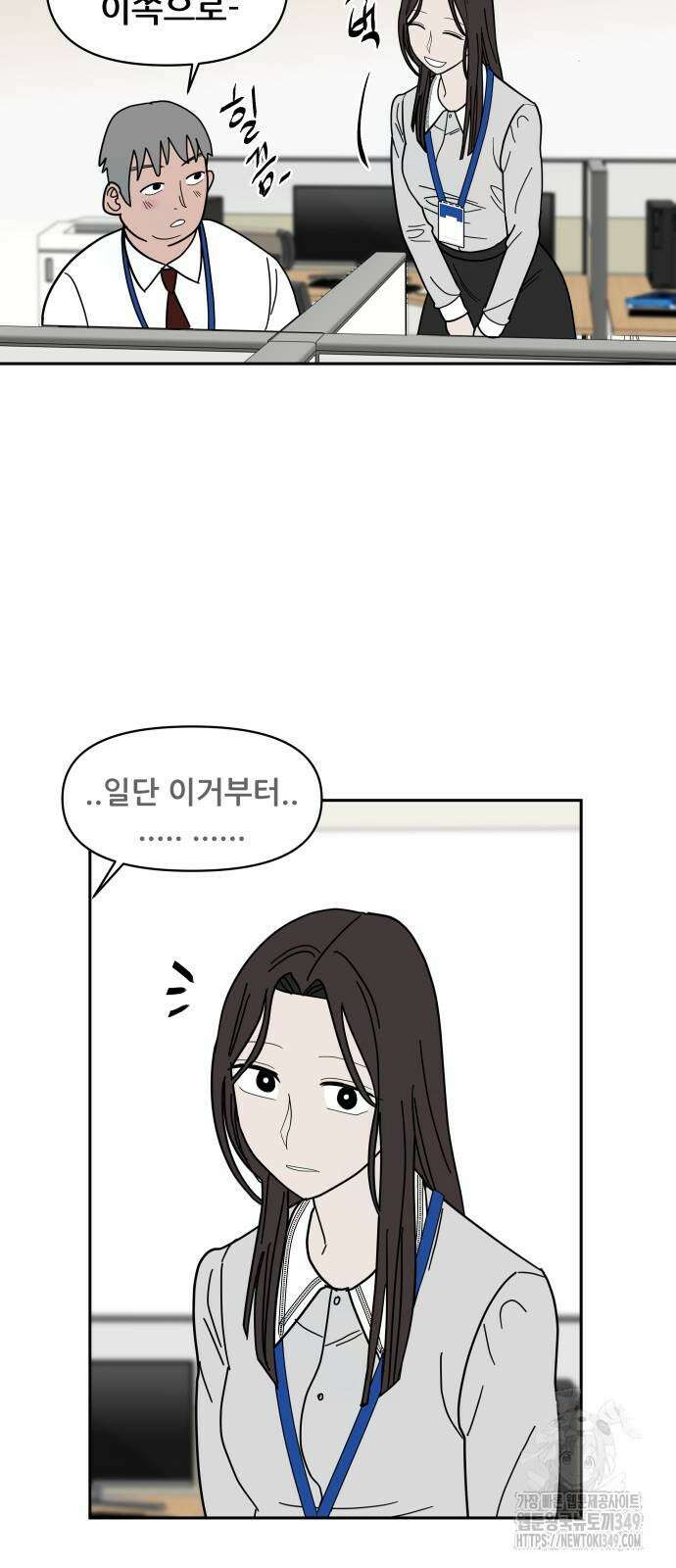 기생몽 11화 21