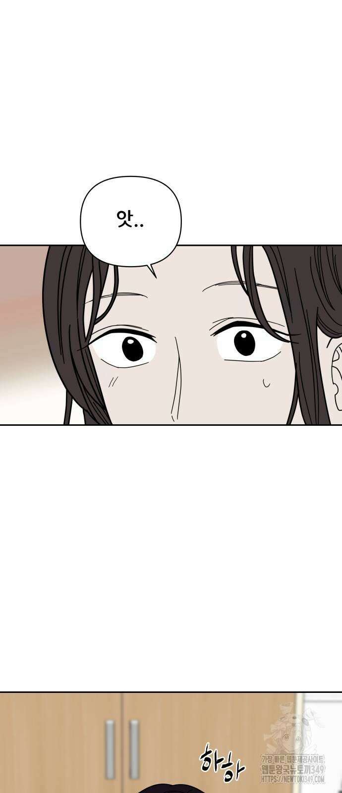 기생몽 11화 23