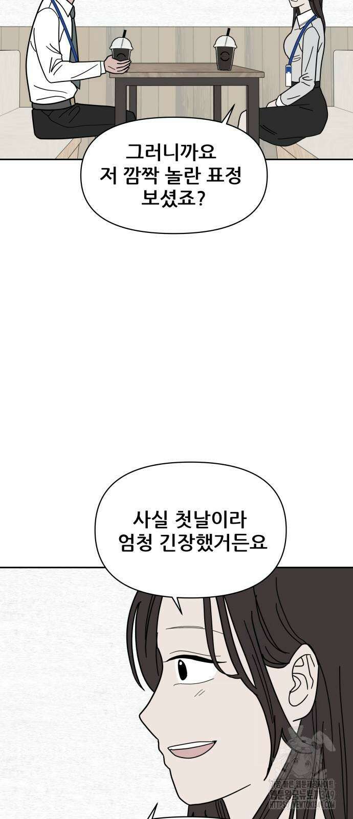 기생몽 11화 26