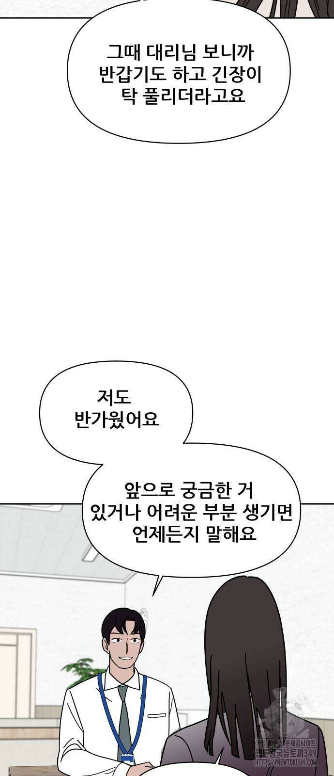 기생몽 11화 27