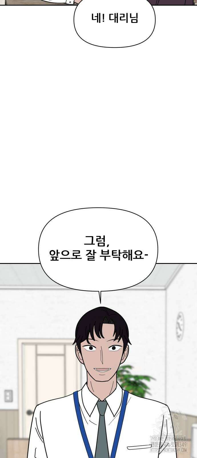 기생몽 11화 28