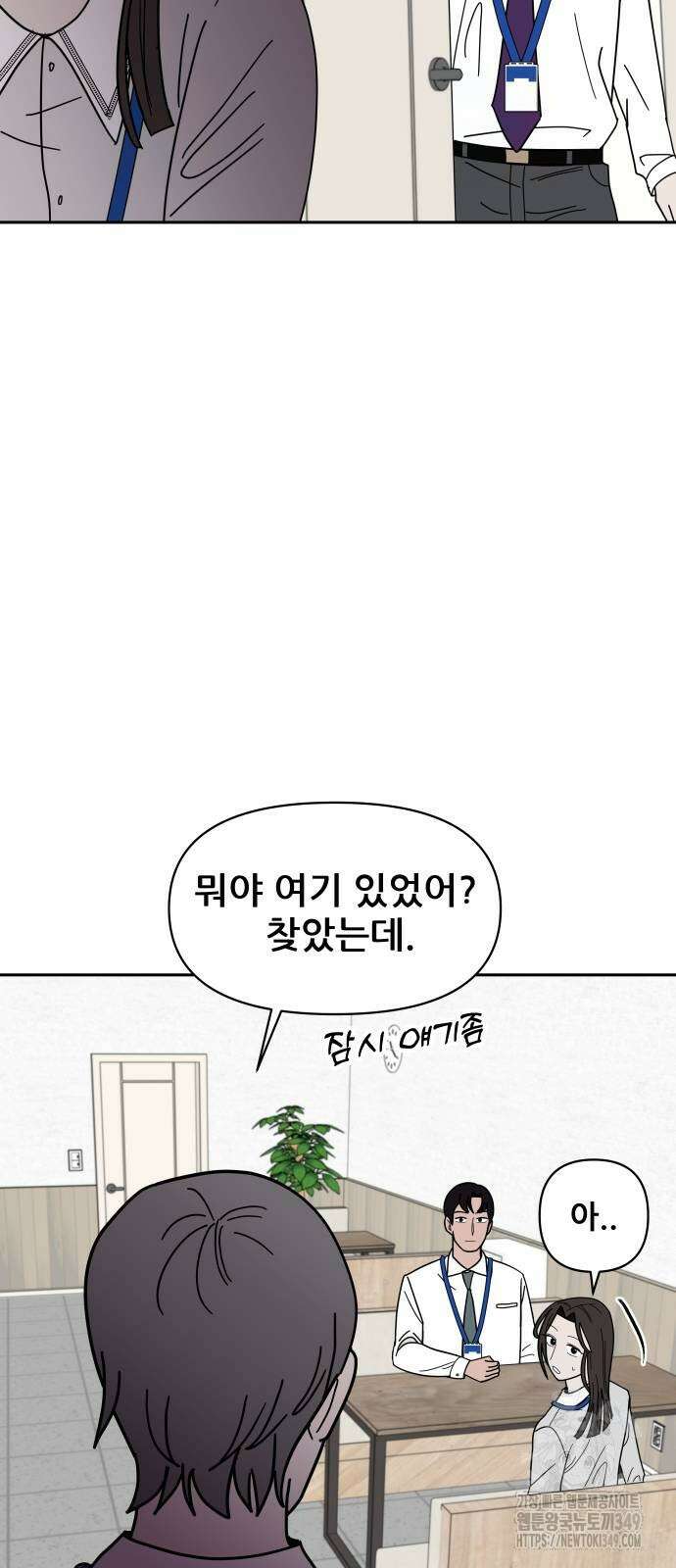 기생몽 11화 30