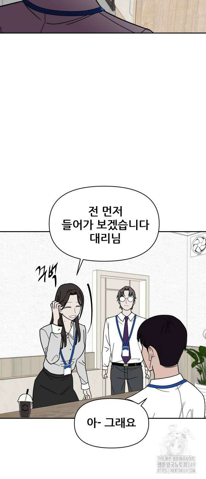 기생몽 11화 31