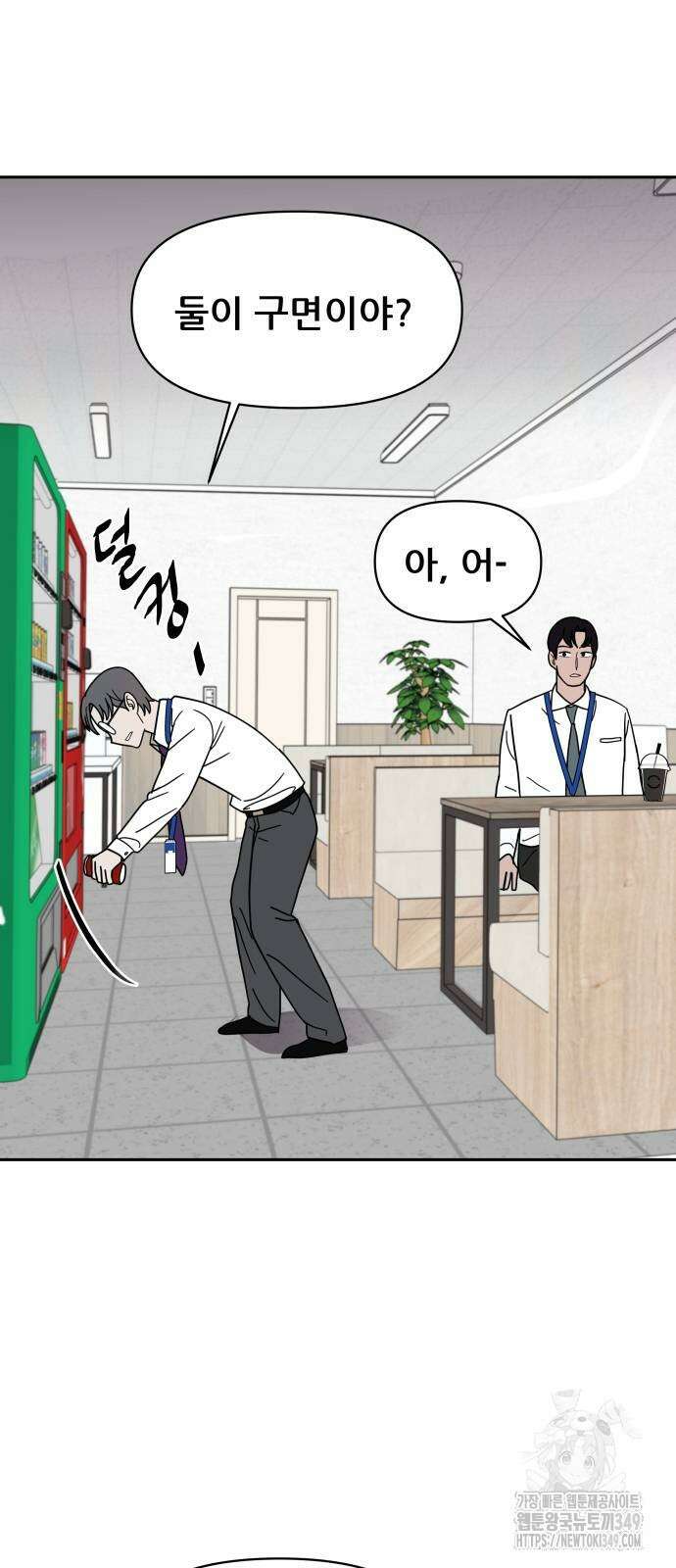기생몽 11화 33