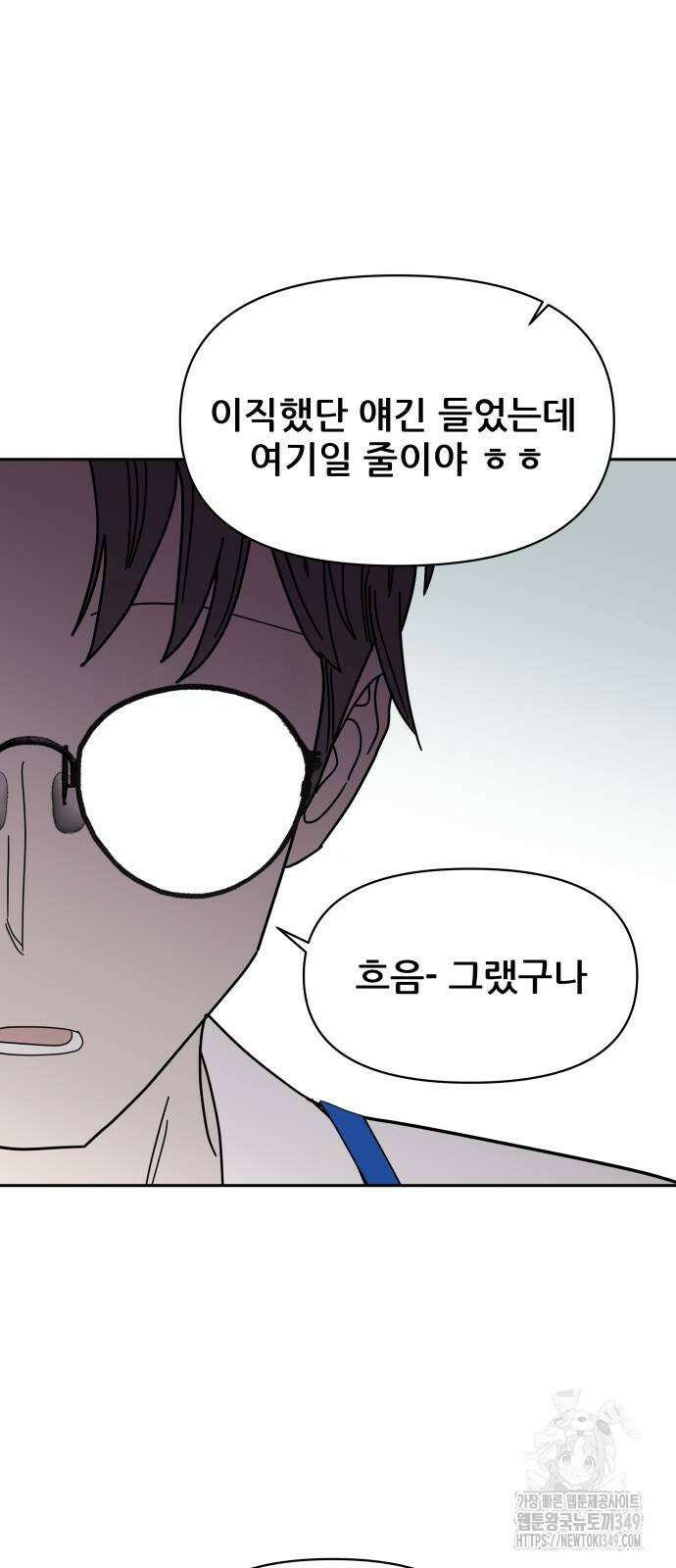 기생몽 11화 36