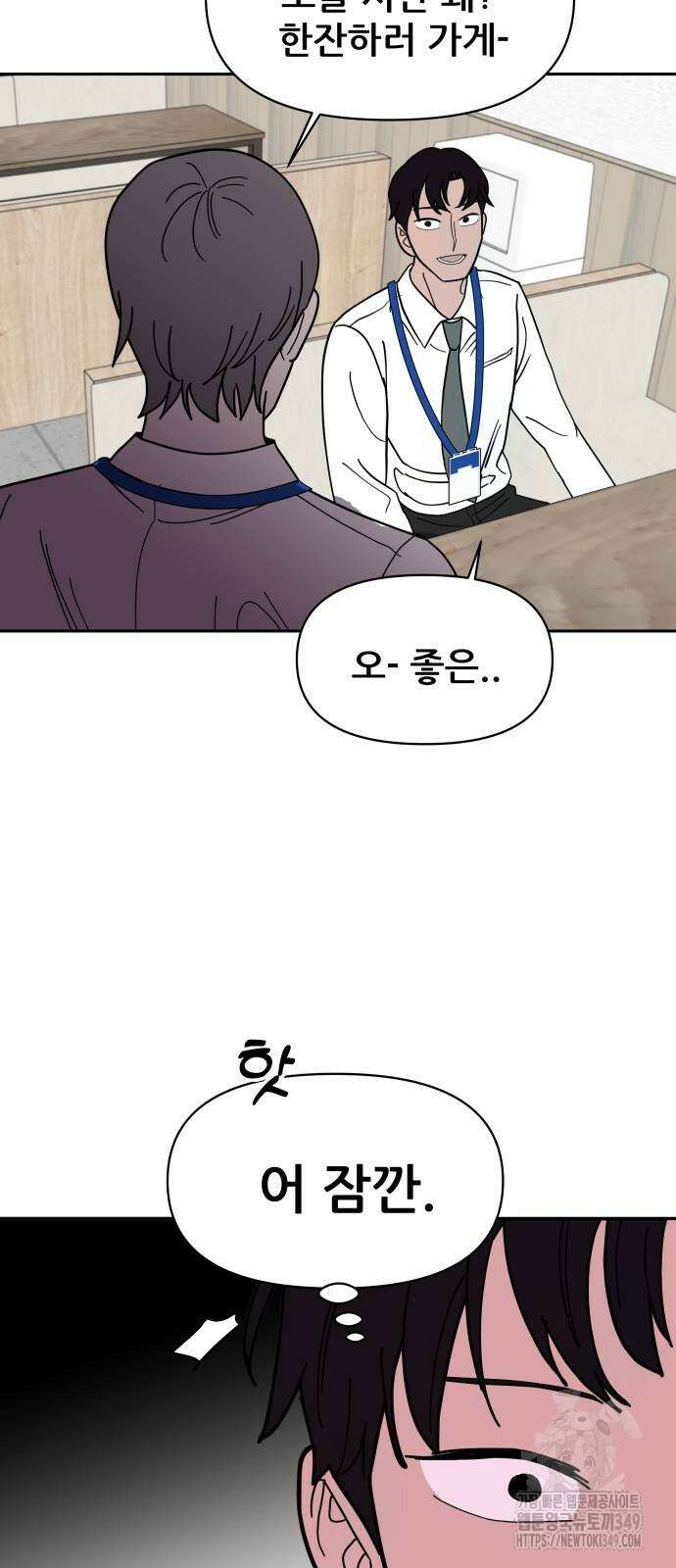 기생몽 11화 38