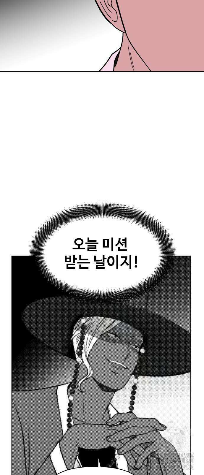 기생몽 11화 39