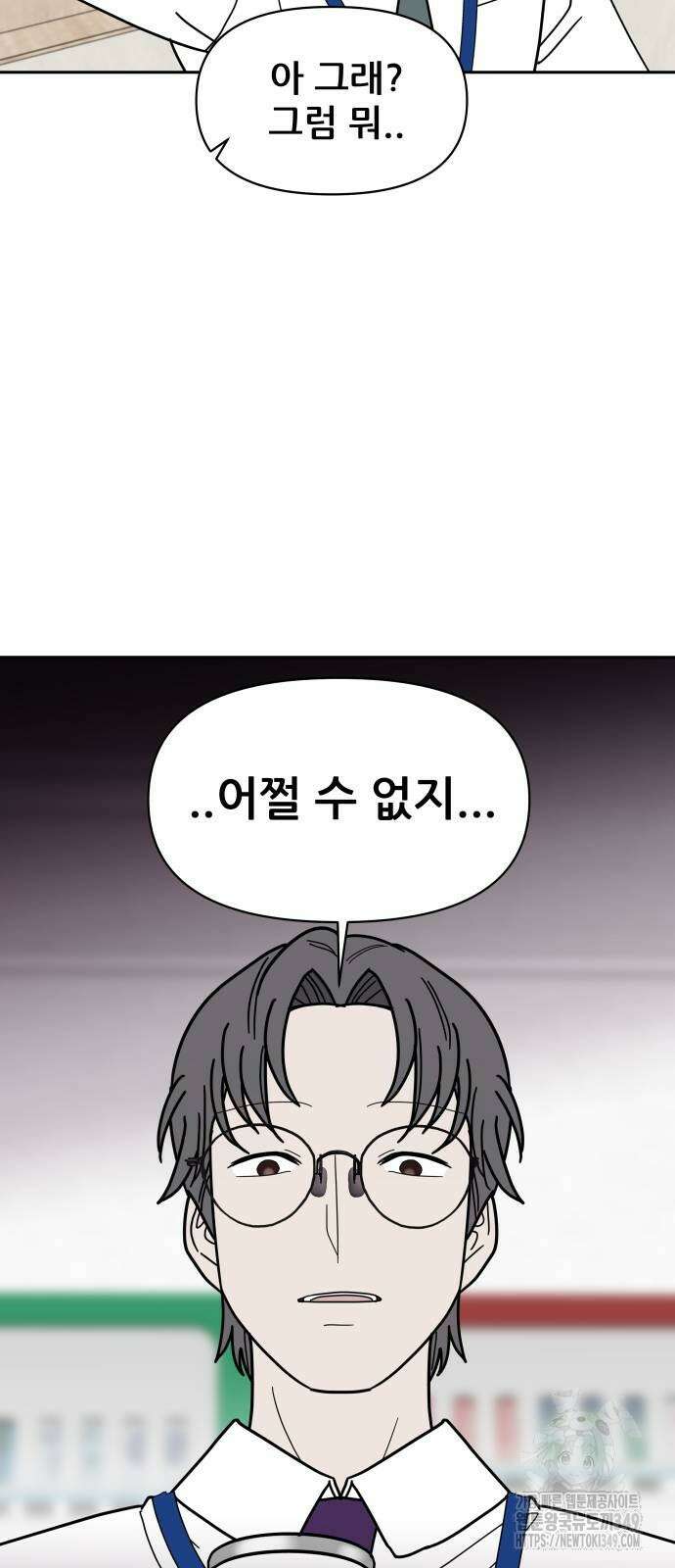 기생몽 11화 41