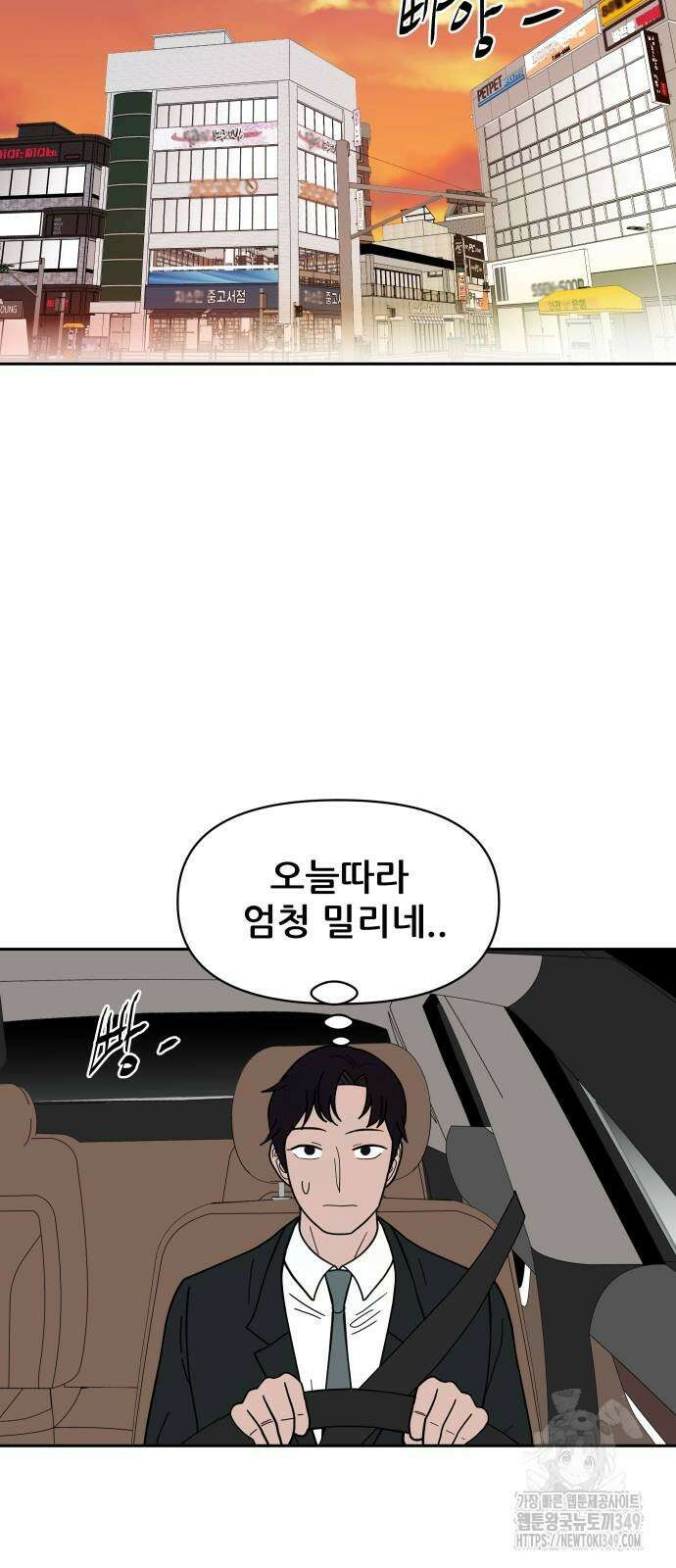 기생몽 11화 43